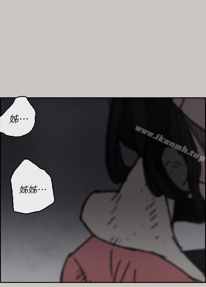 MAD:小姐与司机第54话-拖延战术