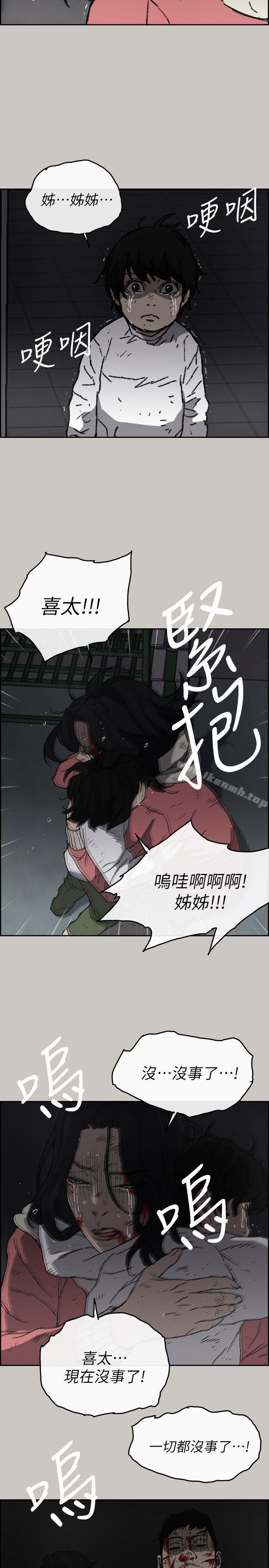 MAD:小姐与司机第54话-拖延战术