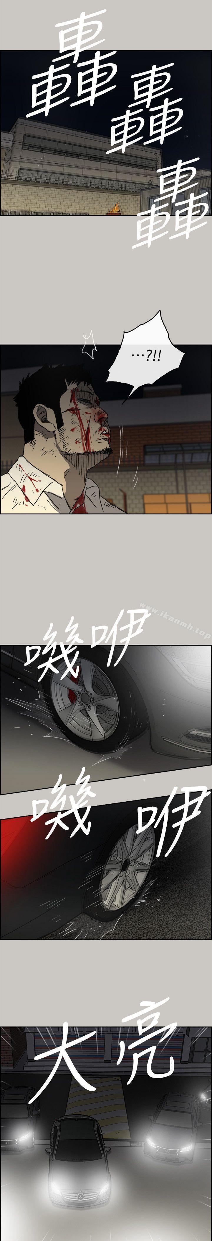 MAD:小姐与司机第54话-拖延战术
