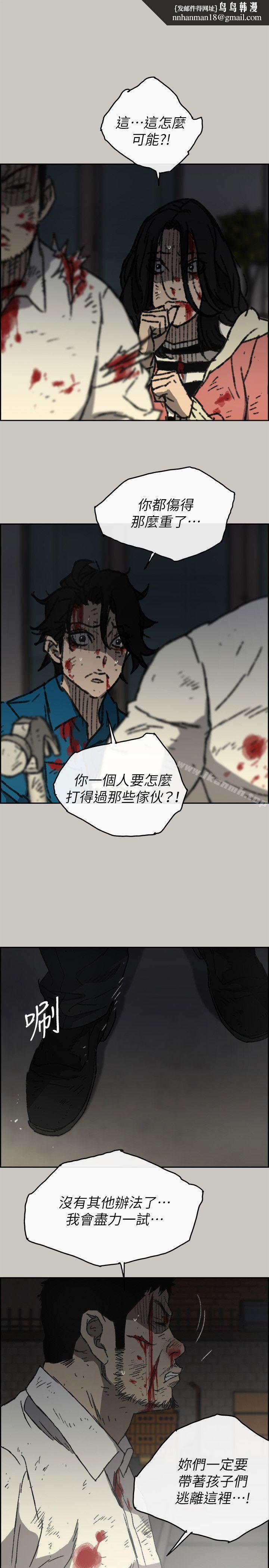 MAD:小姐与司机第55话-这里…就是终点了吗…