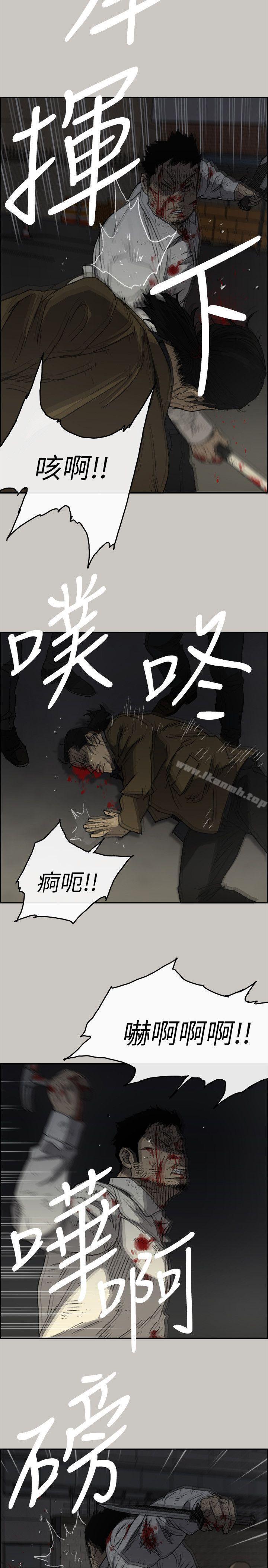 MAD:小姐与司机第55话-这里…就是终点了吗…