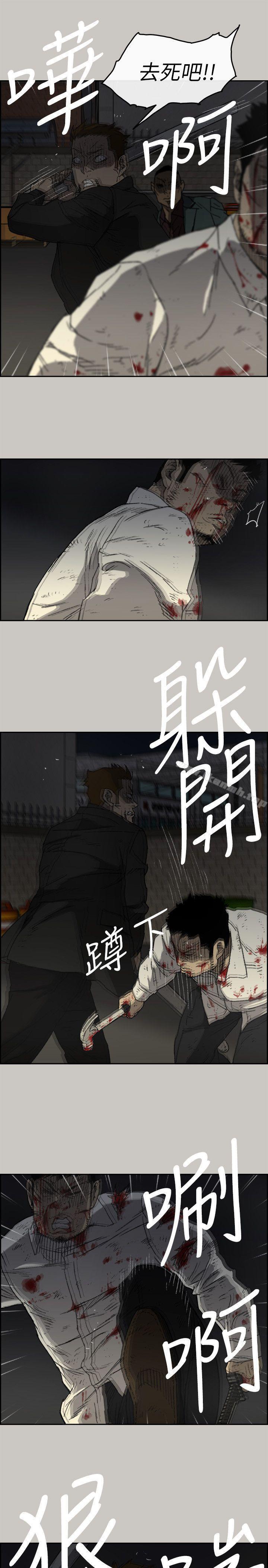 MAD:小姐与司机第55话-这里…就是终点了吗…