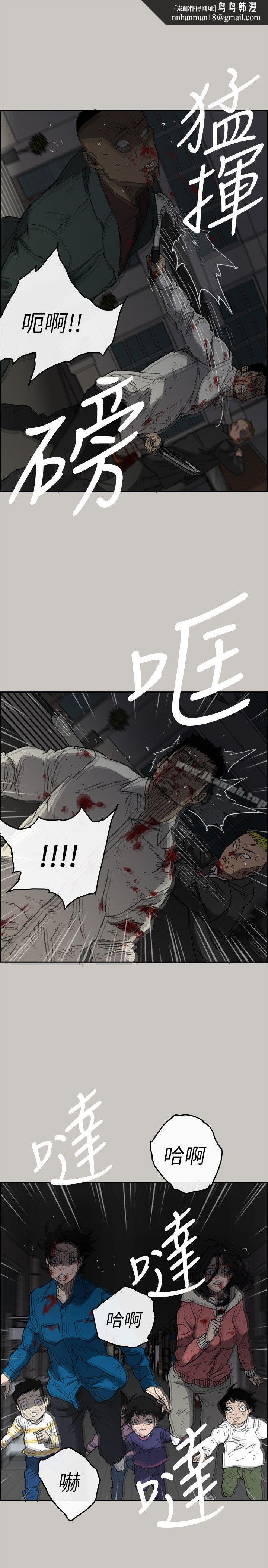 MAD:小姐与司机第55话-这里…就是终点了吗…