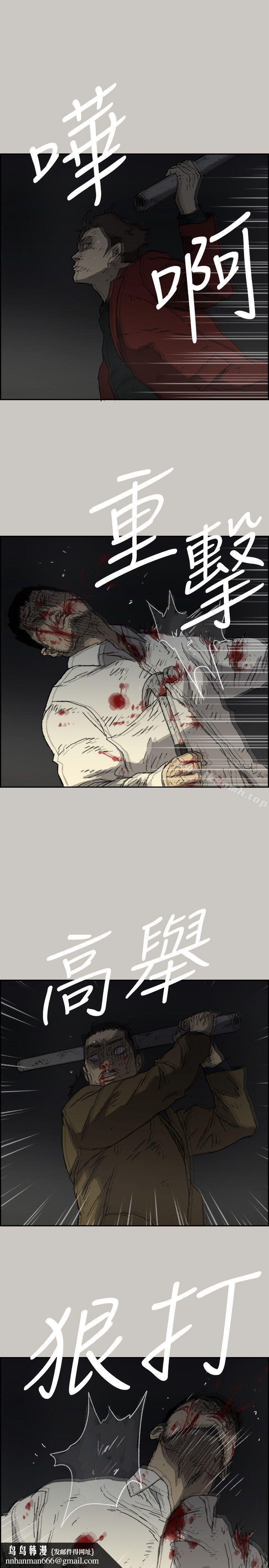 MAD:小姐与司机第55话-这里…就是终点了吗…