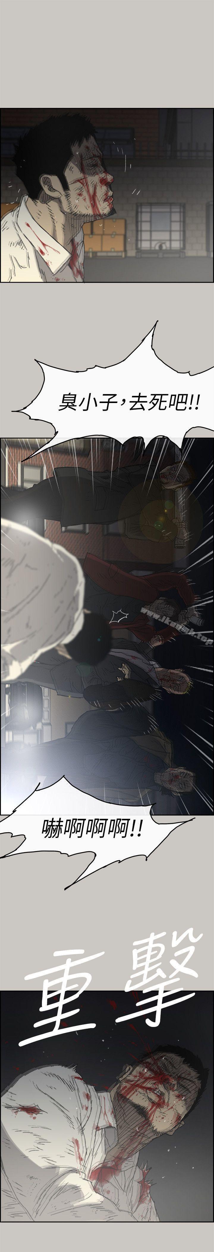 MAD:小姐与司机第55话-这里…就是终点了吗…