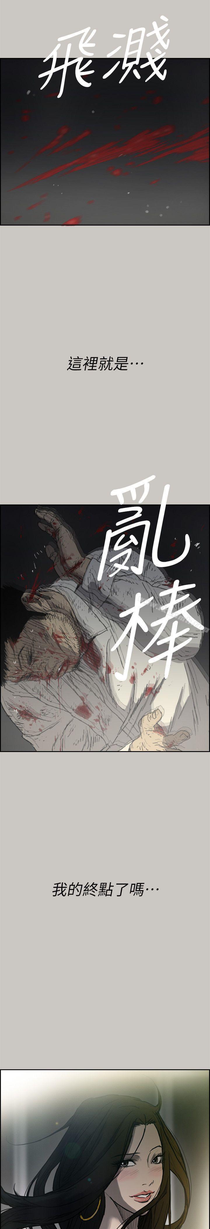 MAD:小姐与司机第55话-这里…就是终点了吗…