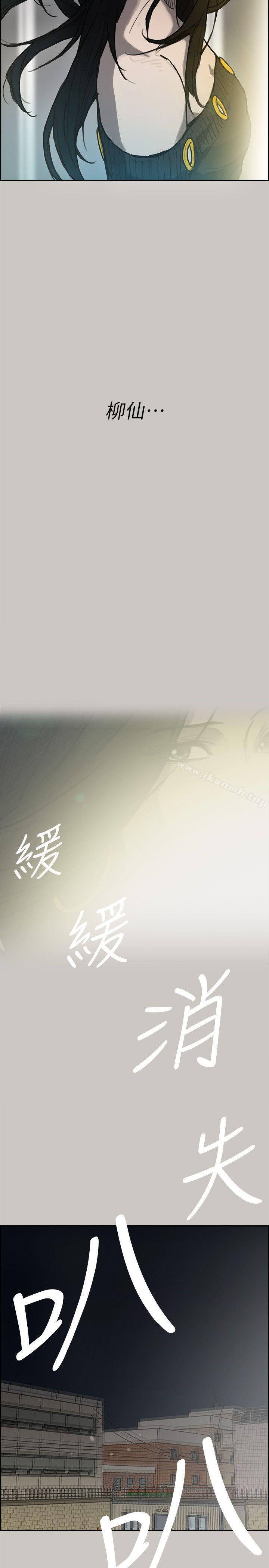 MAD:小姐与司机第55话-这里…就是终点了吗…