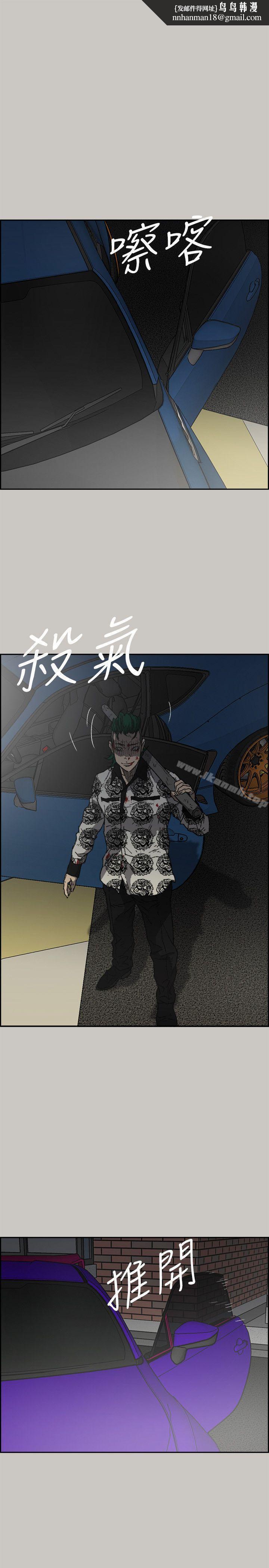 MAD:小姐与司机第56话-炳泰的反击