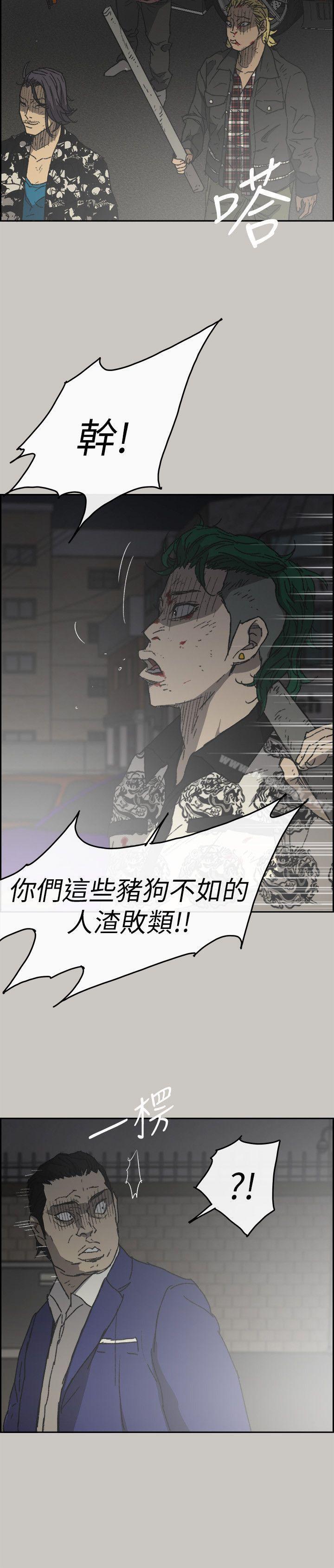 MAD:小姐与司机第56话-炳泰的反击