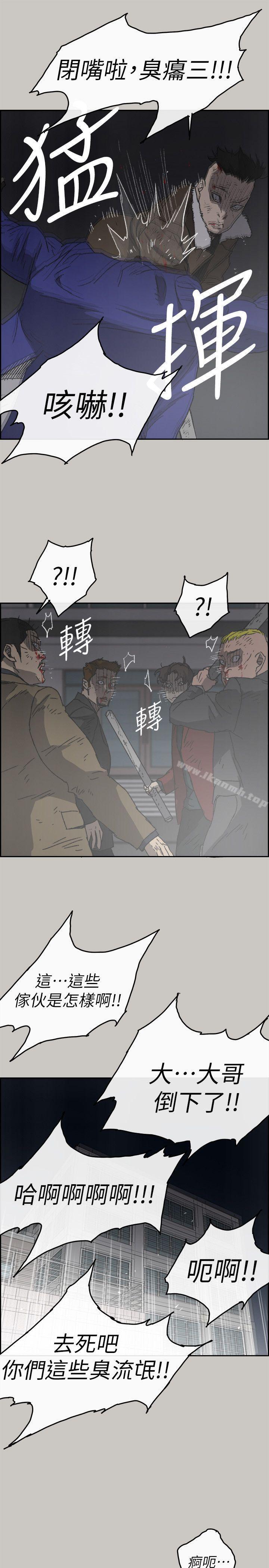 MAD:小姐与司机第56话-炳泰的反击