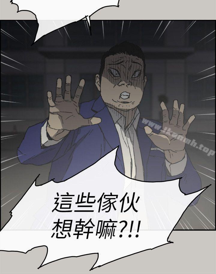 MAD:小姐与司机第56话-炳泰的反击