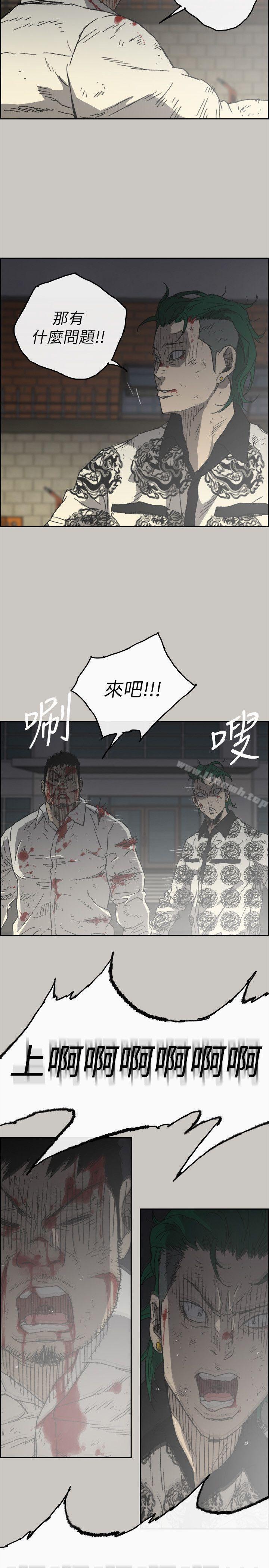 MAD:小姐与司机第56话-炳泰的反击