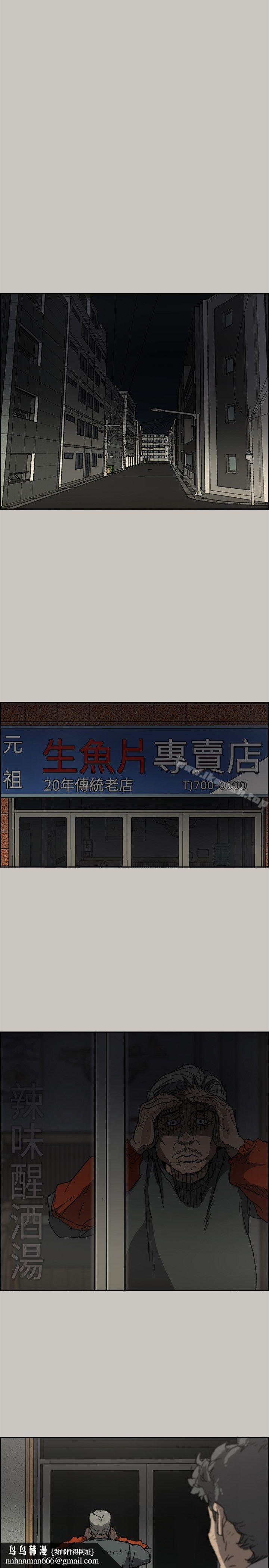 MAD:小姐与司机第56话-炳泰的反击