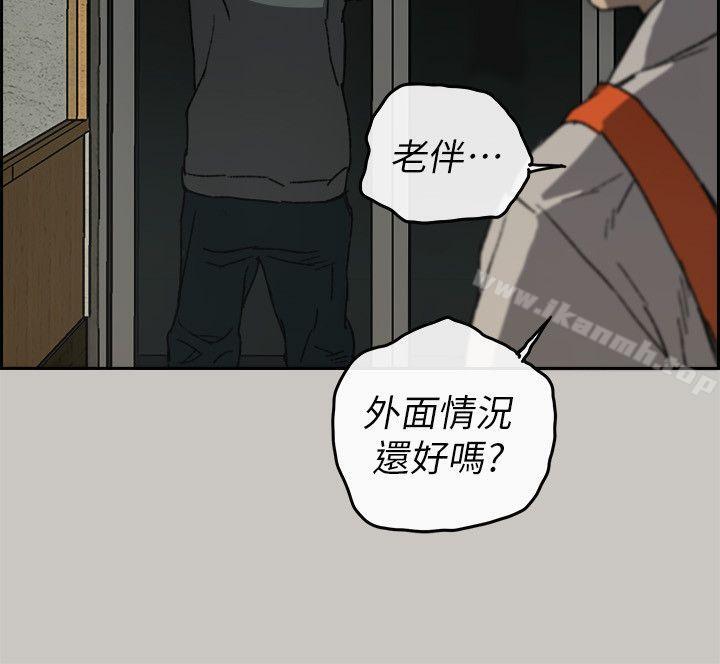 MAD:小姐与司机第56话-炳泰的反击