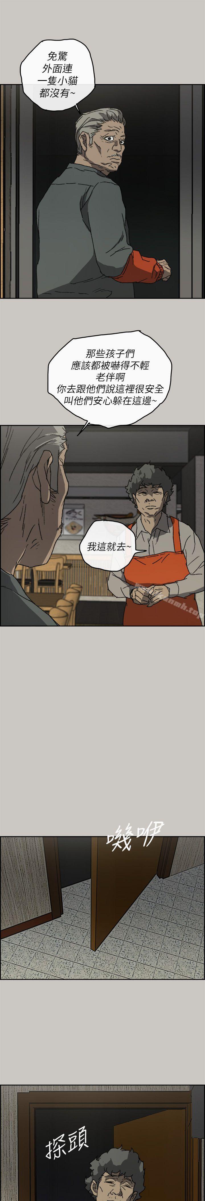MAD:小姐与司机第56话-炳泰的反击