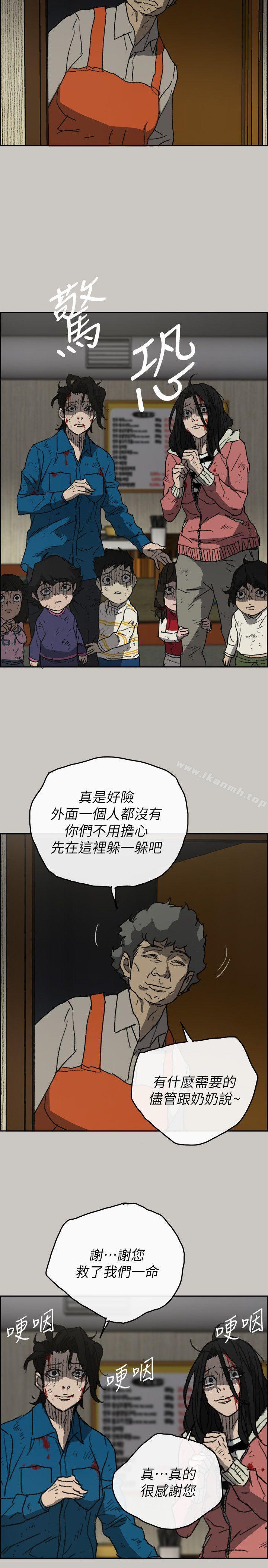 MAD:小姐与司机第56话-炳泰的反击