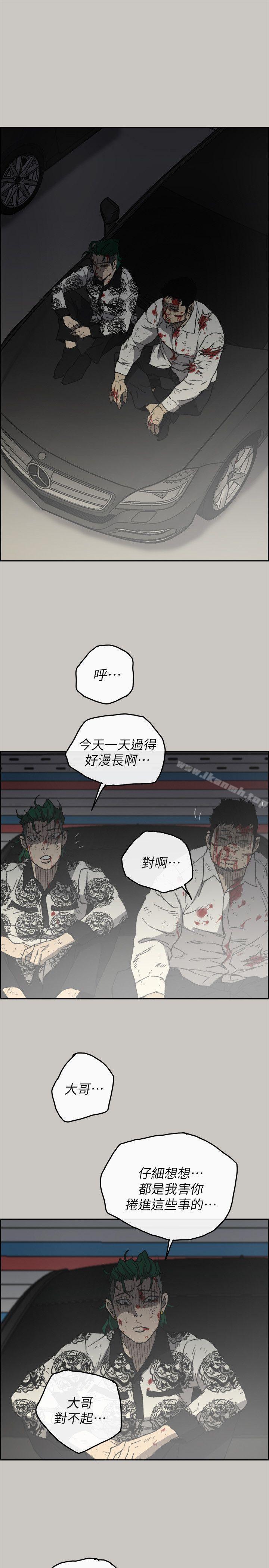 MAD:小姐与司机第56话-炳泰的反击