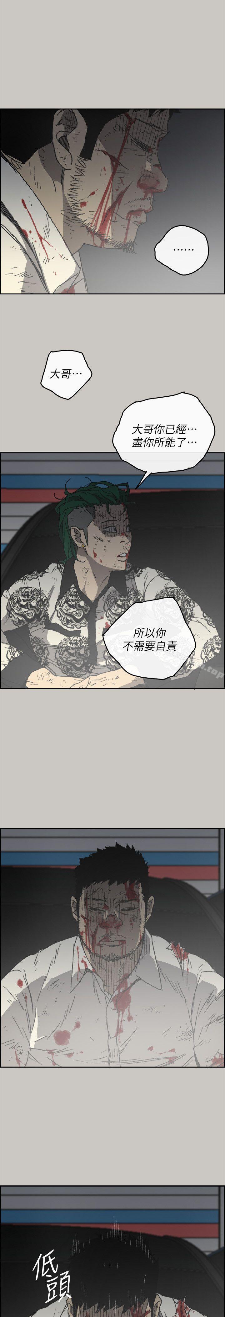 MAD:小姐与司机第56话-炳泰的反击