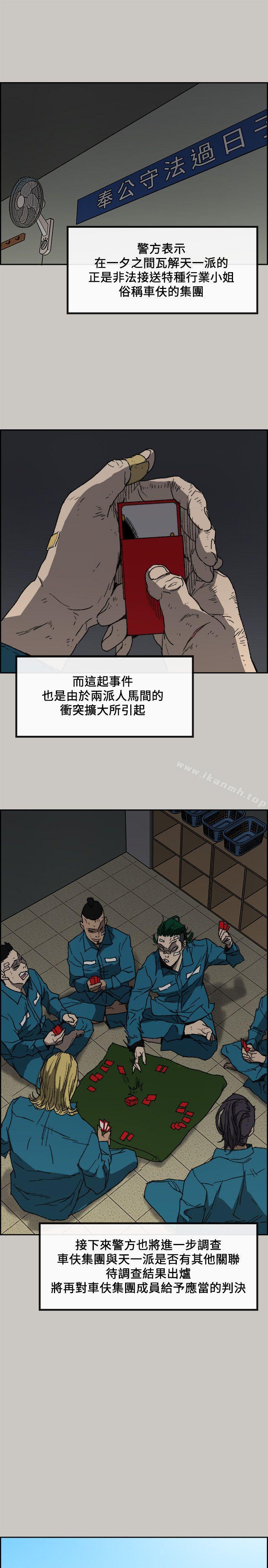 MAD:小姐与司机最终话-把一切都做个了断