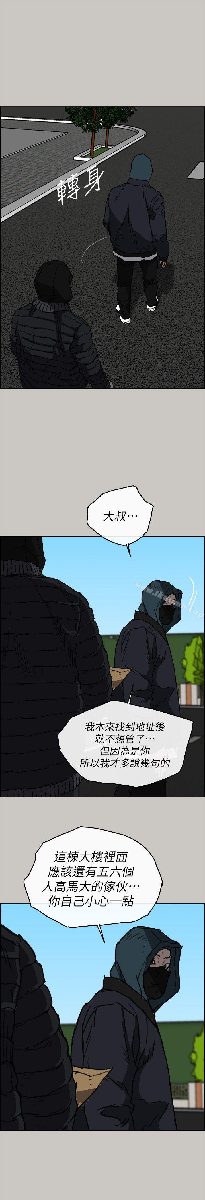 MAD:小姐与司机最终话-把一切都做个了断