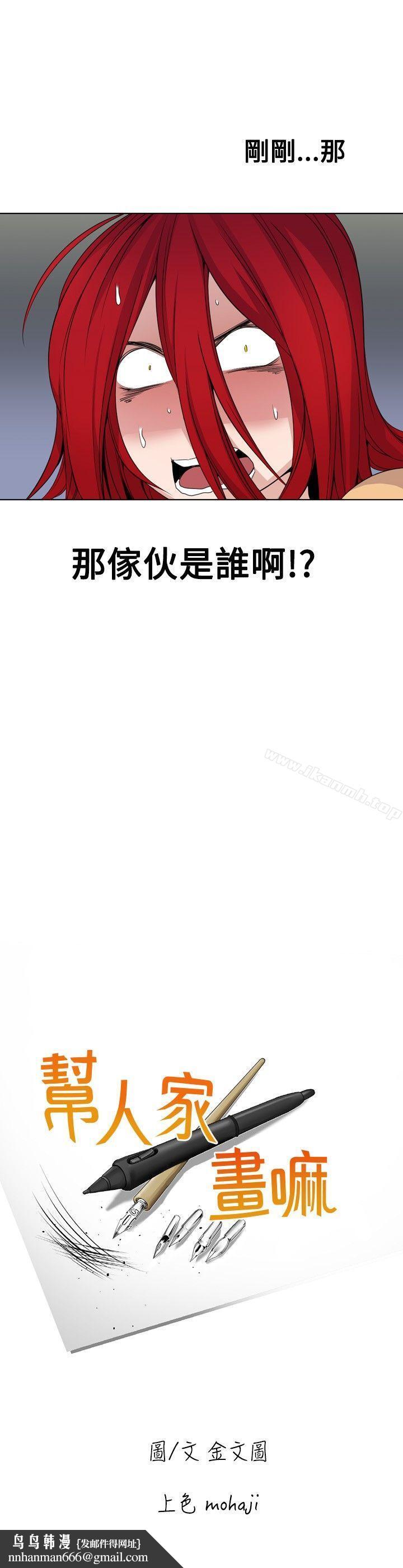 帮人家画嘛Preview