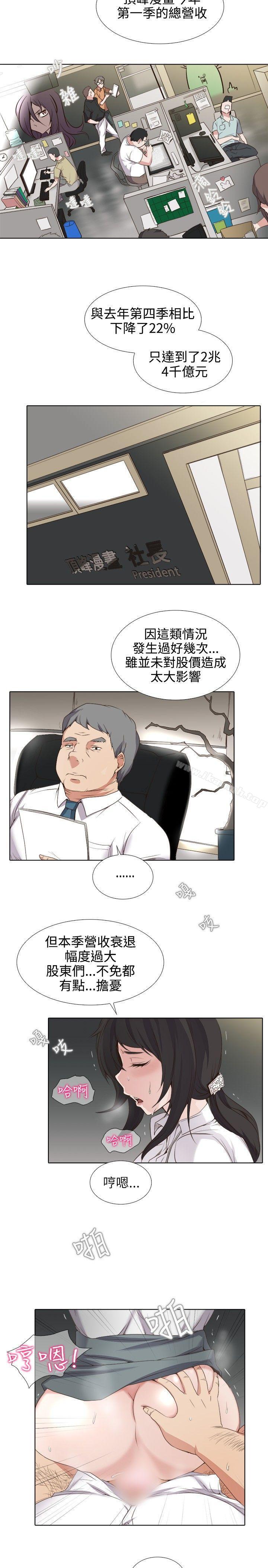 帮人家画嘛第1话