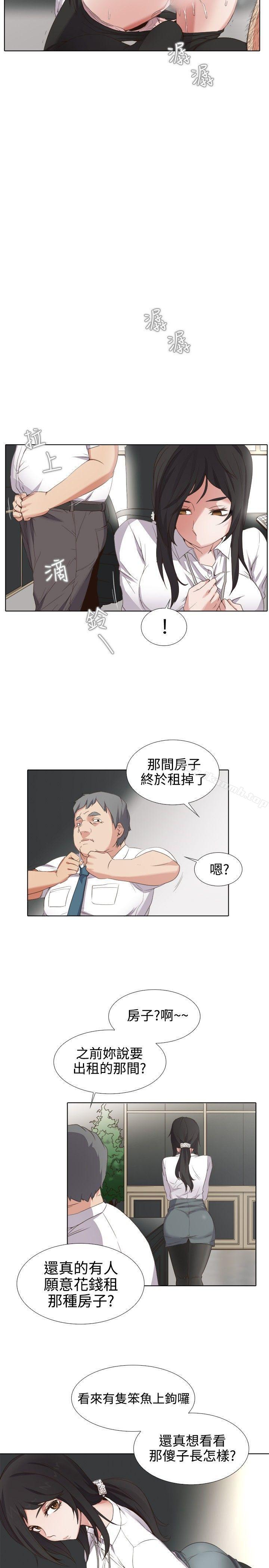 帮人家画嘛第1话