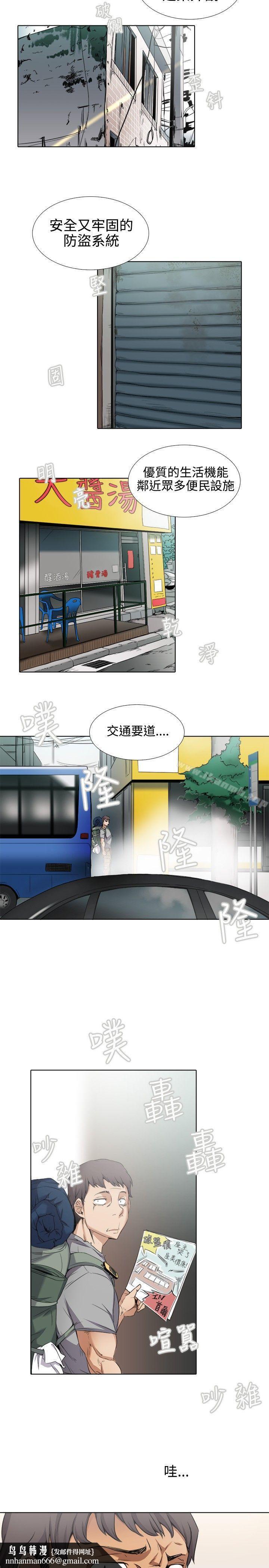 帮人家画嘛第1话