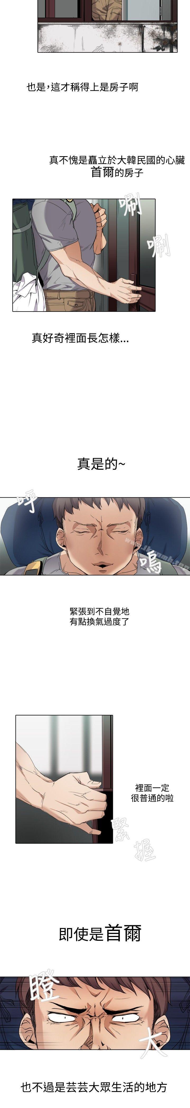 帮人家画嘛第1话