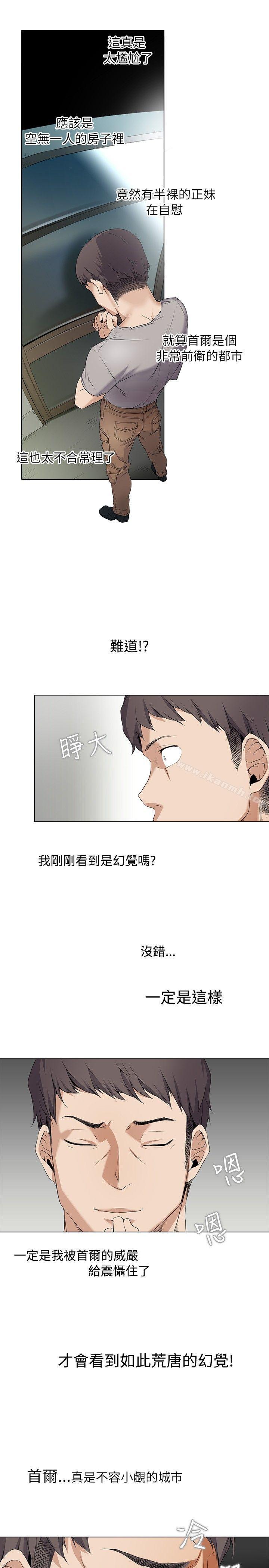 幫人家畫嘛第3話