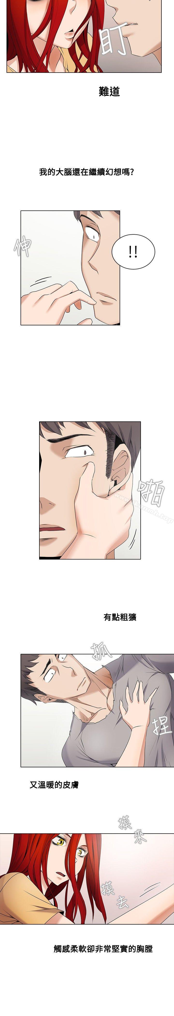 幫人家畫嘛第3話