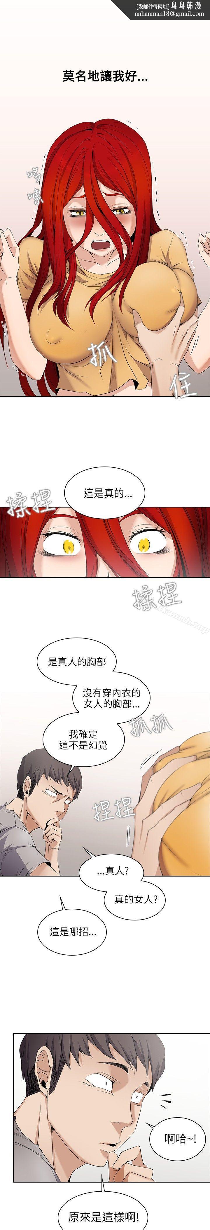 幫人家畫嘛第3話
