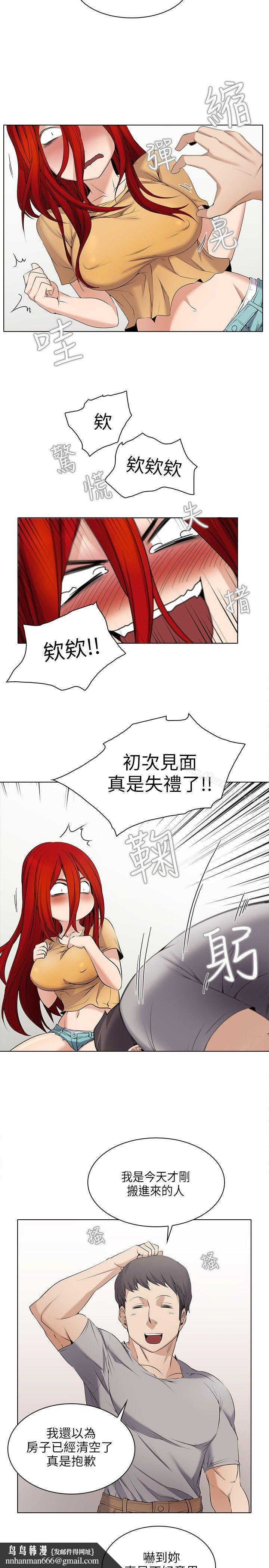 幫人家畫嘛第3話