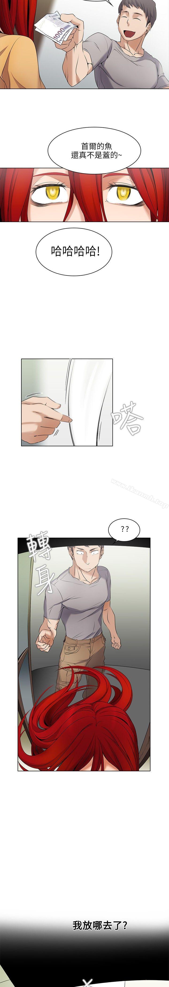 幫人家畫嘛第3話