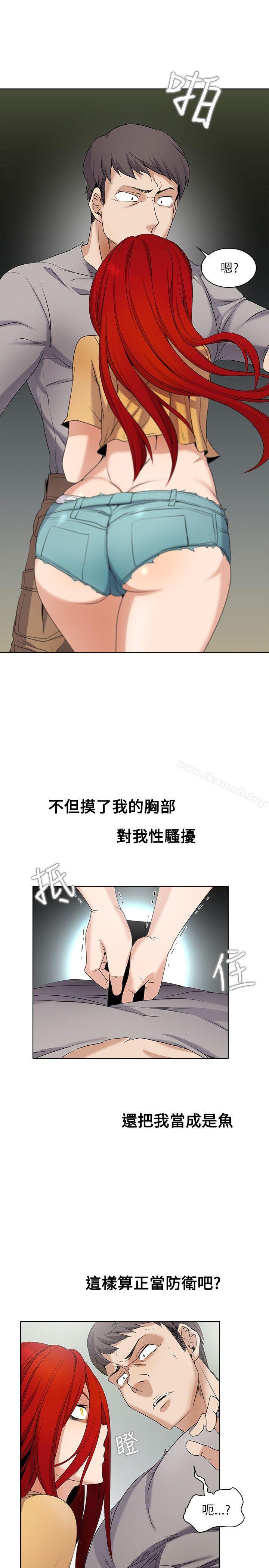 幫人家畫嘛第3話