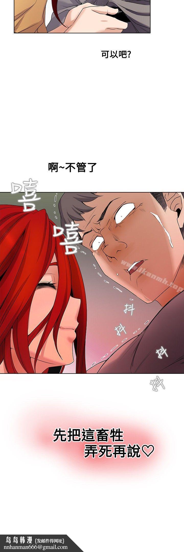 幫人家畫嘛第3話