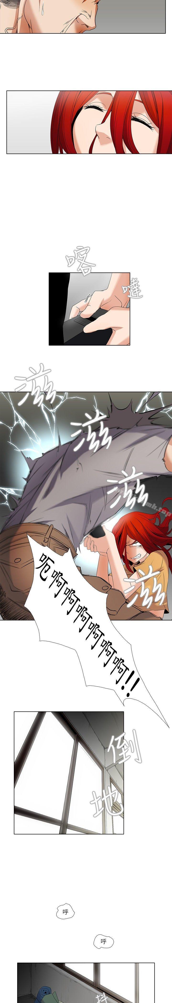 帮人家画嘛第4话