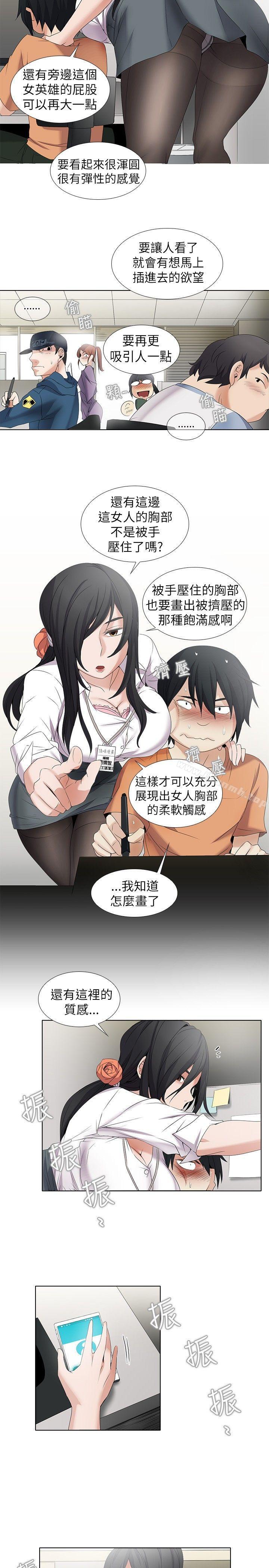 帮人家画嘛第4话