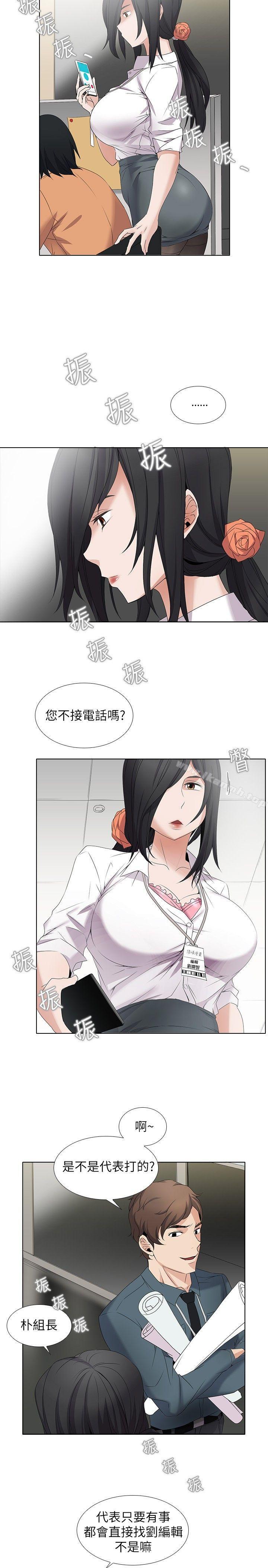 帮人家画嘛第4话