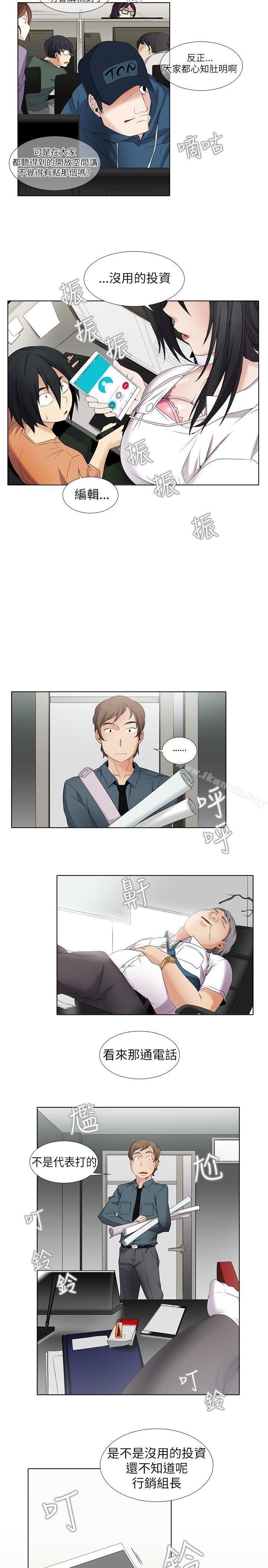 帮人家画嘛第4话