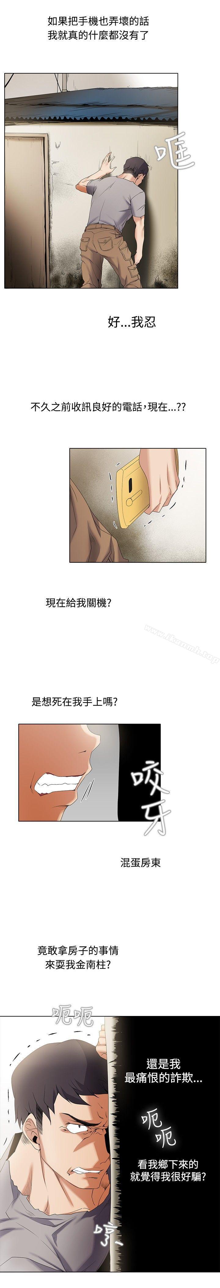 帮人家画嘛第5话