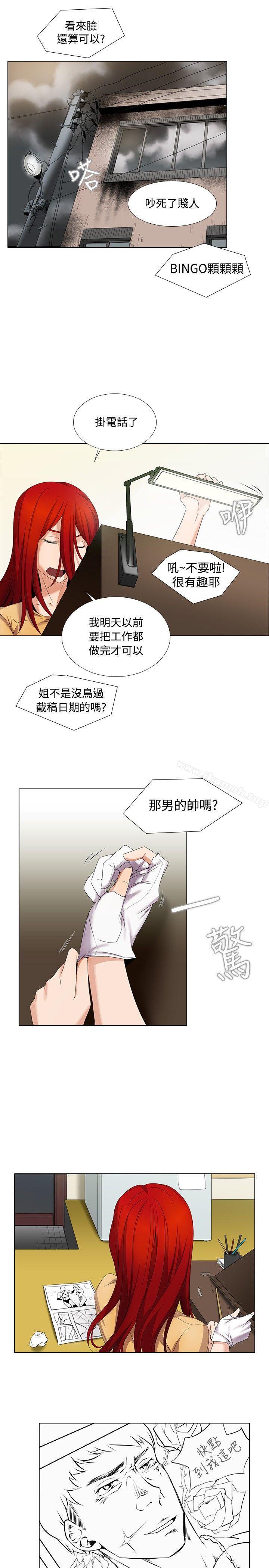 帮人家画嘛第5话