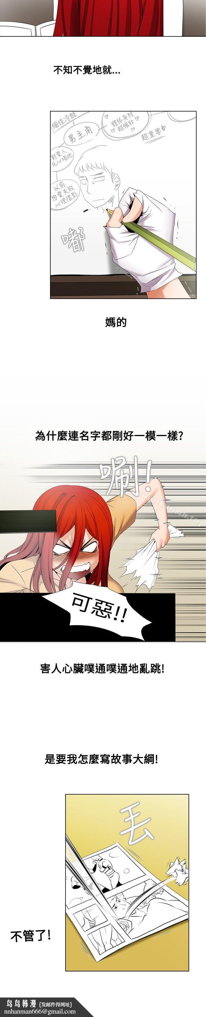 帮人家画嘛第5话