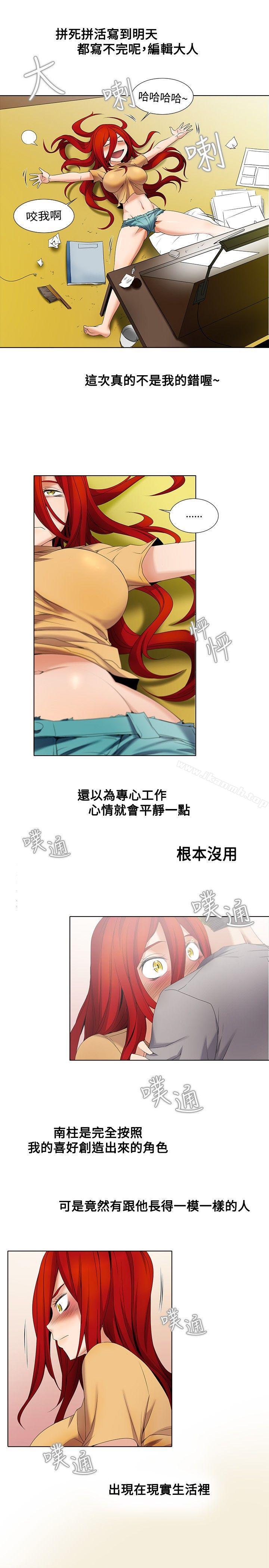 帮人家画嘛第5话