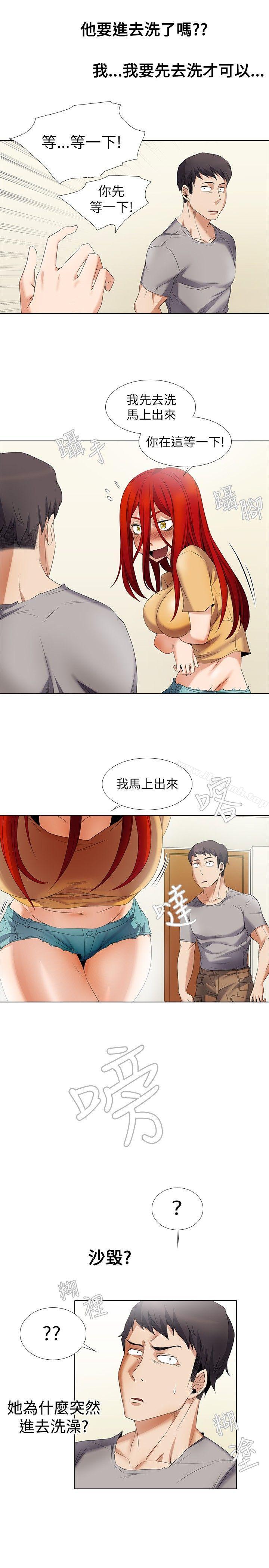 帮人家画嘛第6话