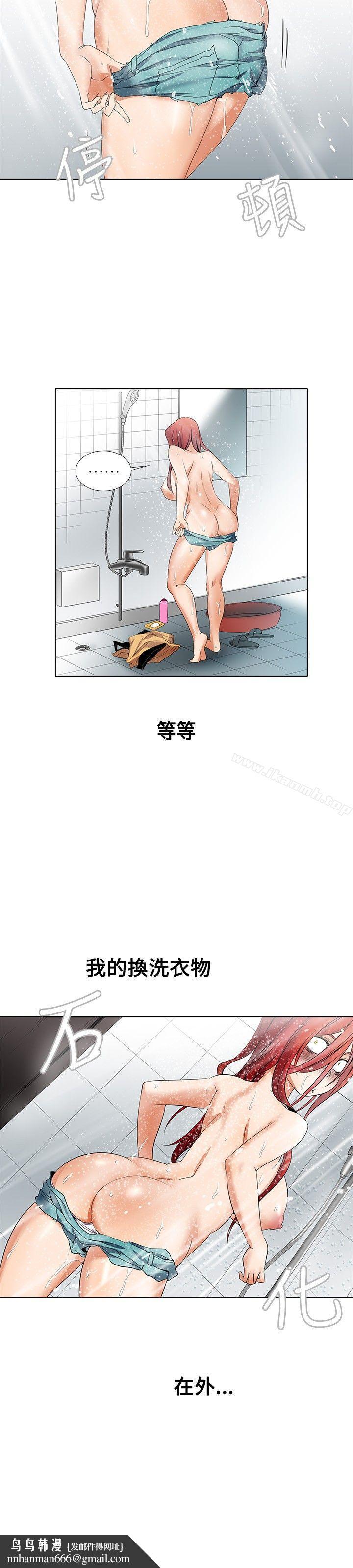 帮人家画嘛第6话
