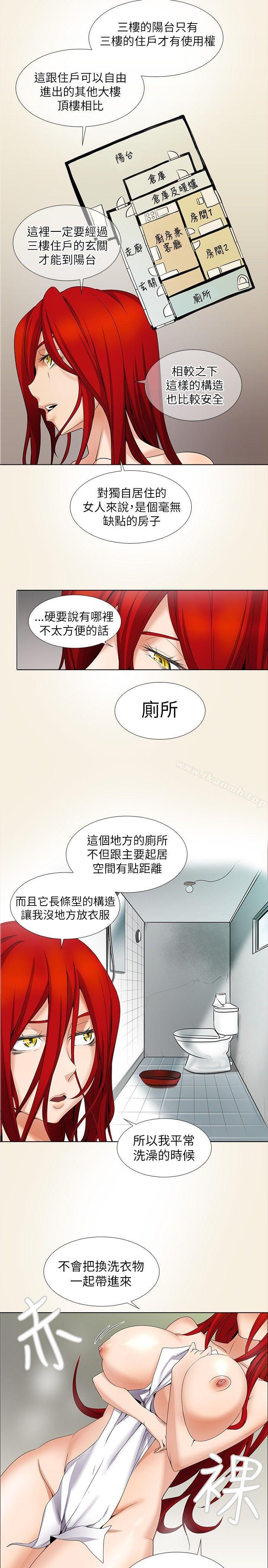 帮人家画嘛第7话