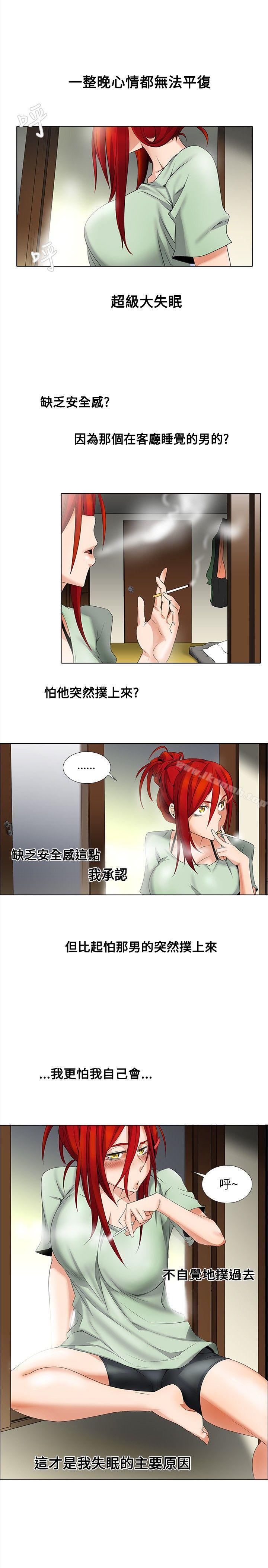 帮人家画嘛第7话