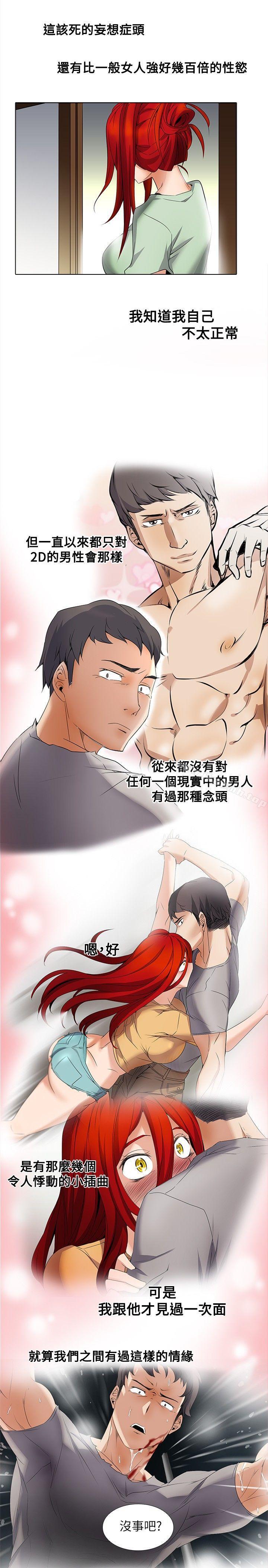 帮人家画嘛第7话
