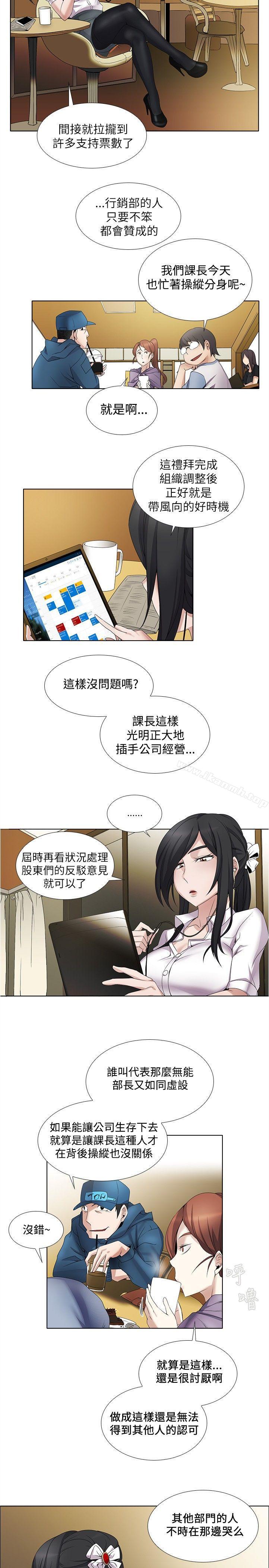帮人家画嘛第8话